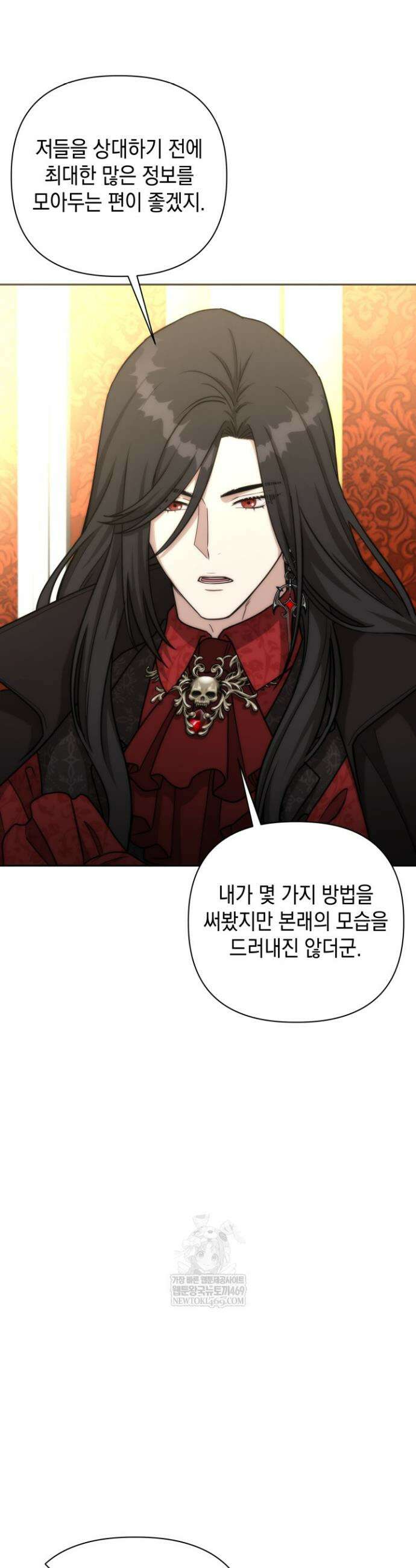 판타지 세계 속 바바리안으로 살아가기 53화 3