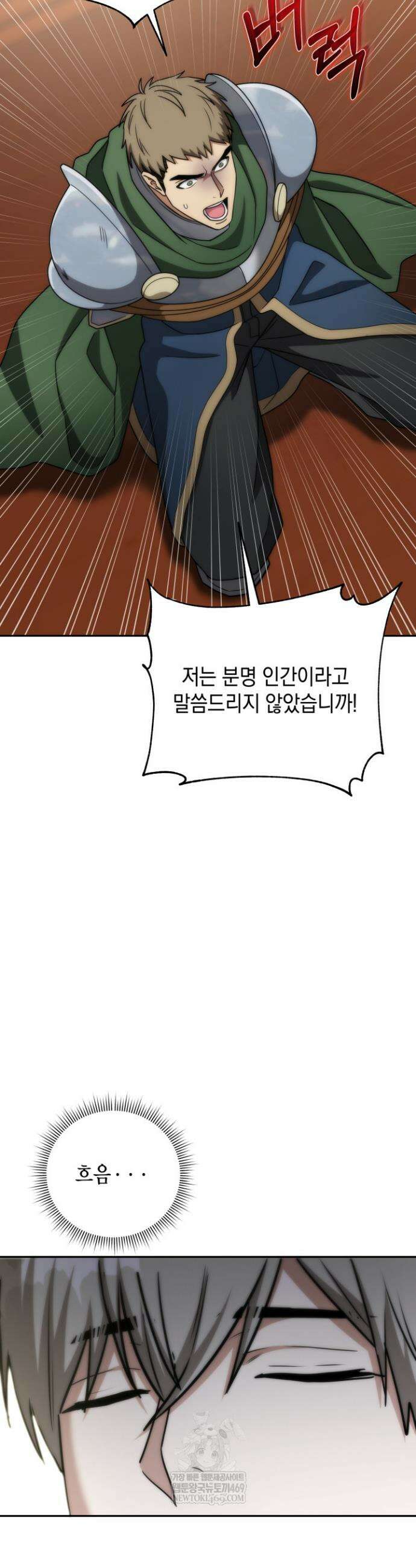 판타지 세계 속 바바리안으로 살아가기 53화 6
