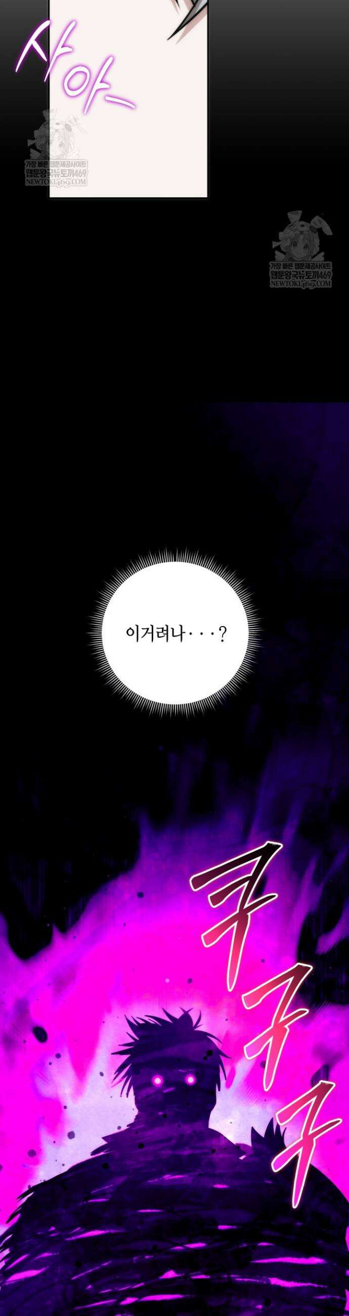 판타지 세계 속 바바리안으로 살아가기 53화 8