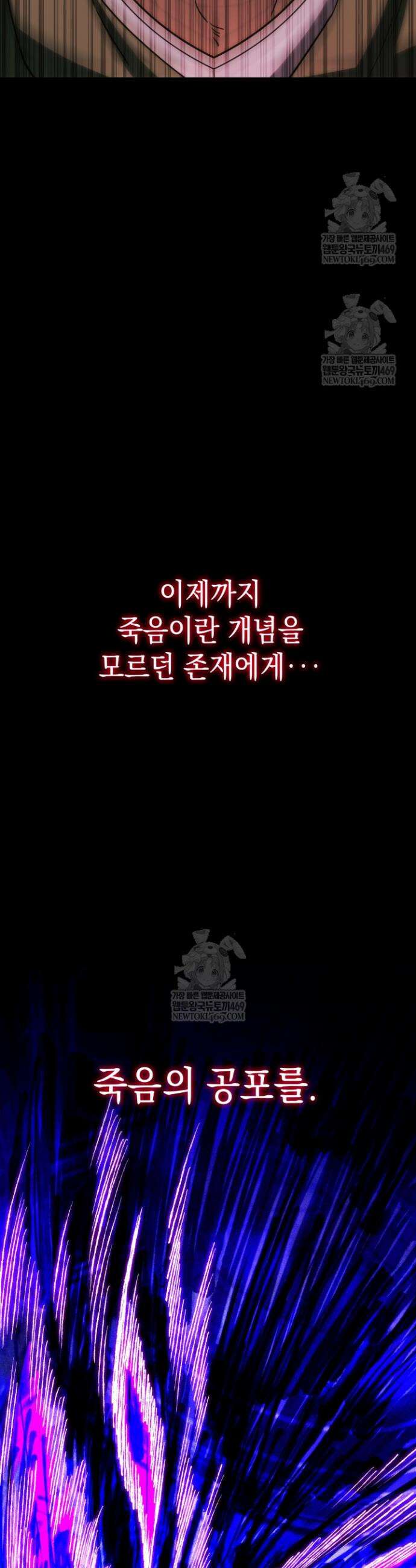 판타지 세계 속 바바리안으로 살아가기 53화 10