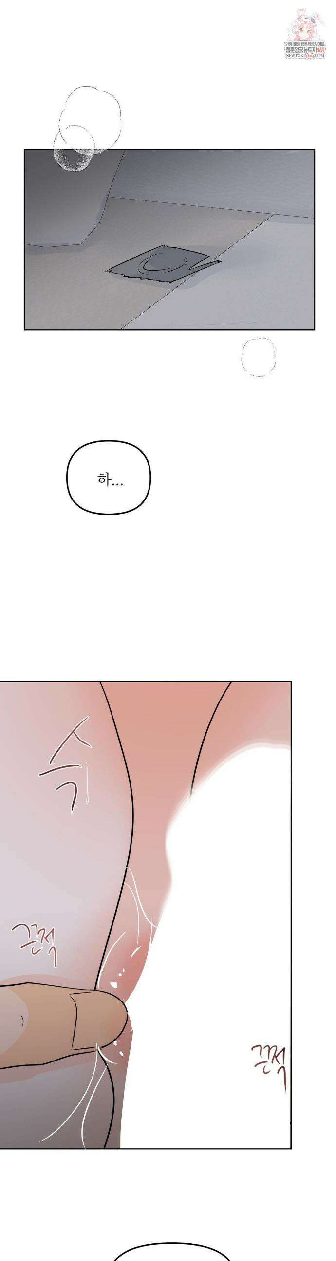 향의 경계 77화 1