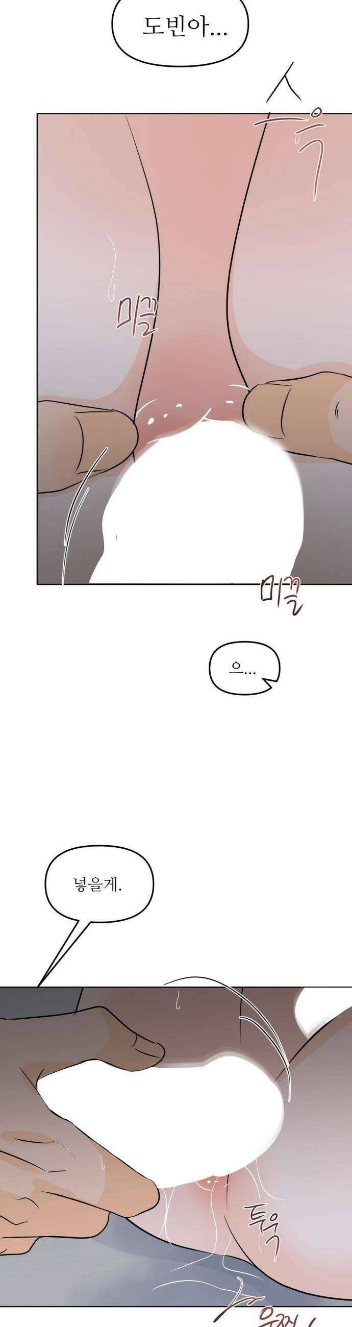 향의 경계 77화 2
