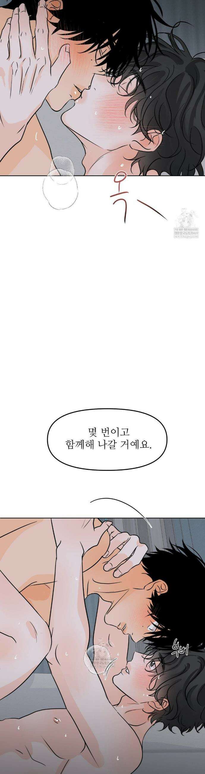 향의 경계 77화 6