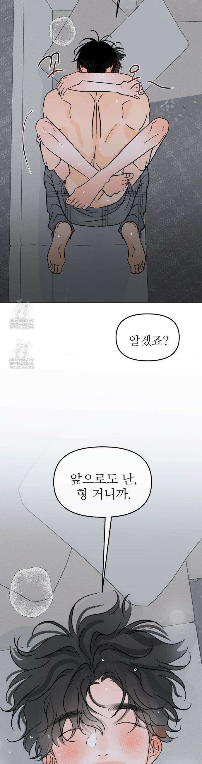 향의 경계 77화 8