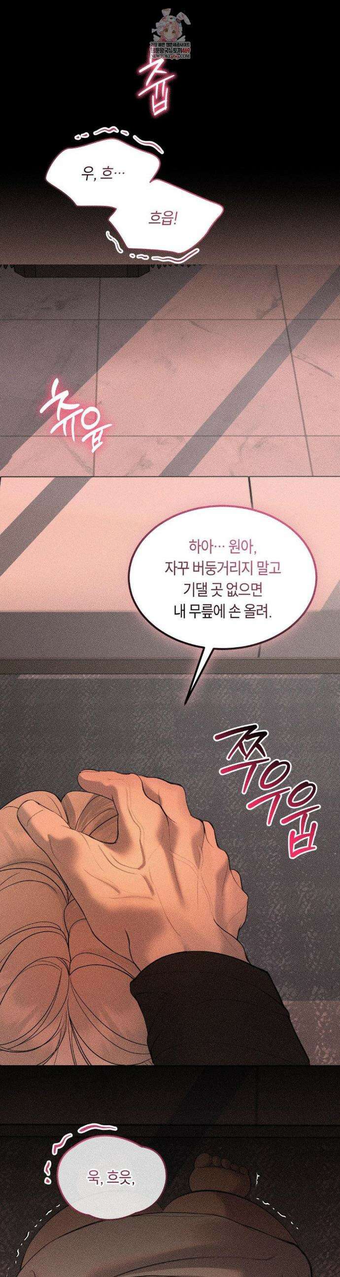 정크? 정크! (Junk? Junk!) 33화 1