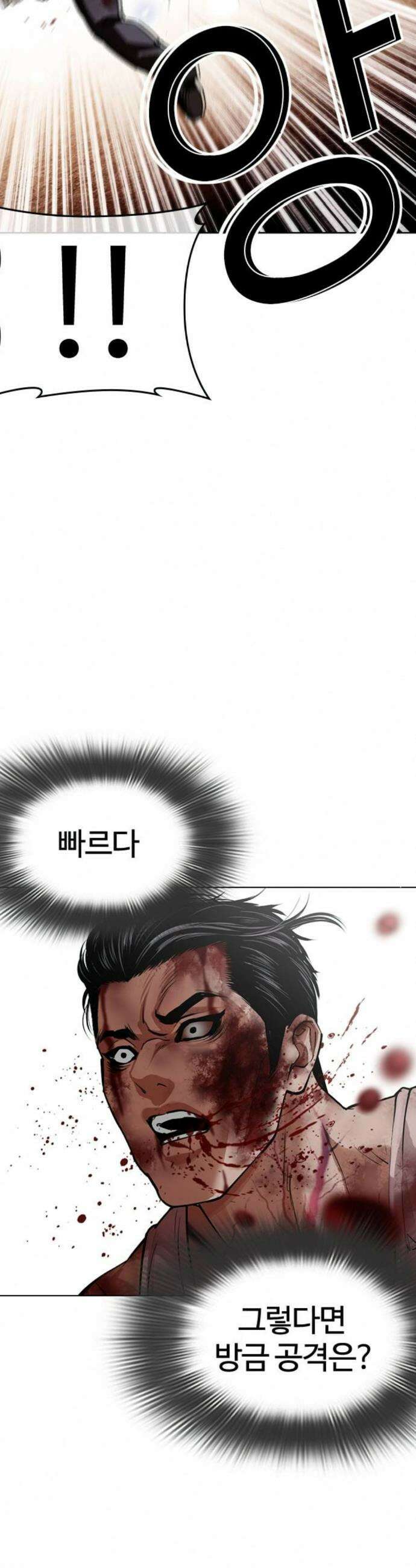 외모지상주의 604-1화 6
