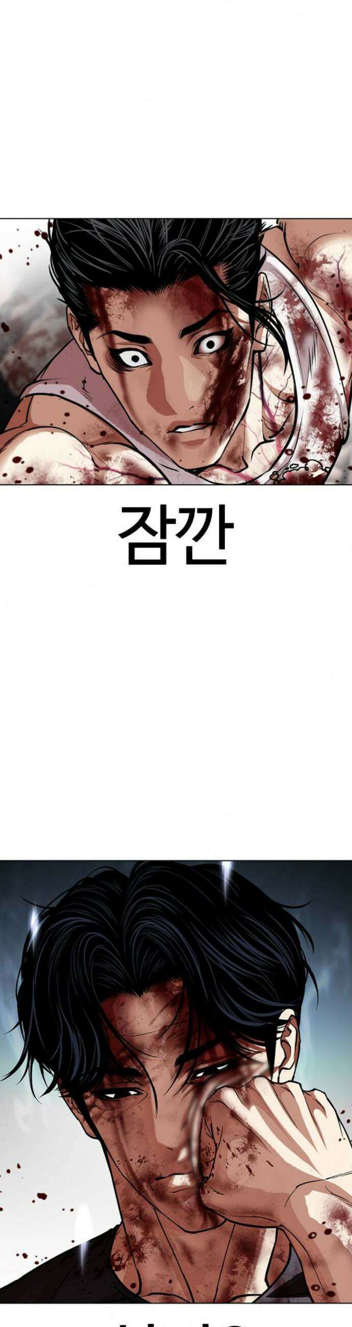 외모지상주의 604-1화 12