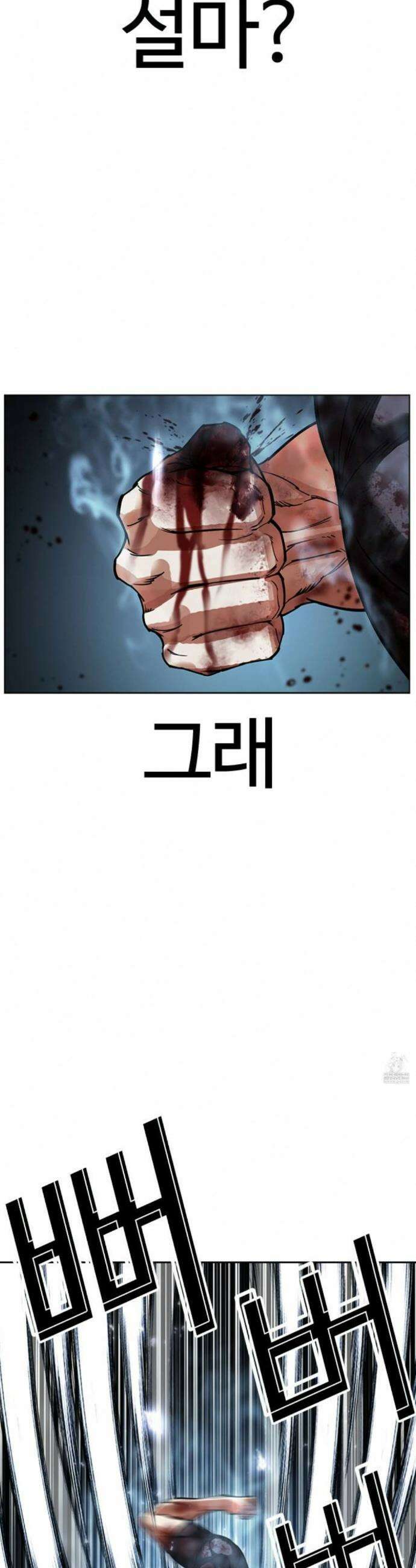 외모지상주의 604-1화 13