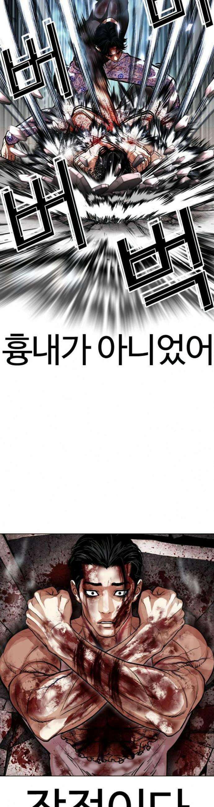 외모지상주의 604-1화 14