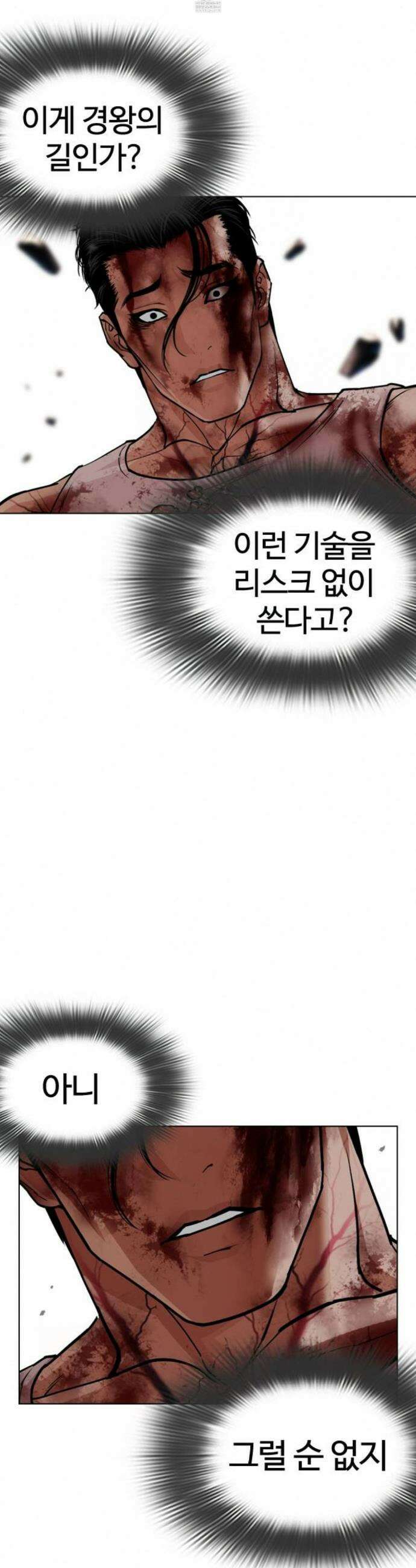 외모지상주의 604-1화 20