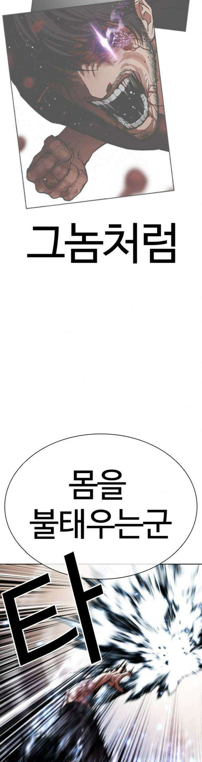 외모지상주의 604-1화 22