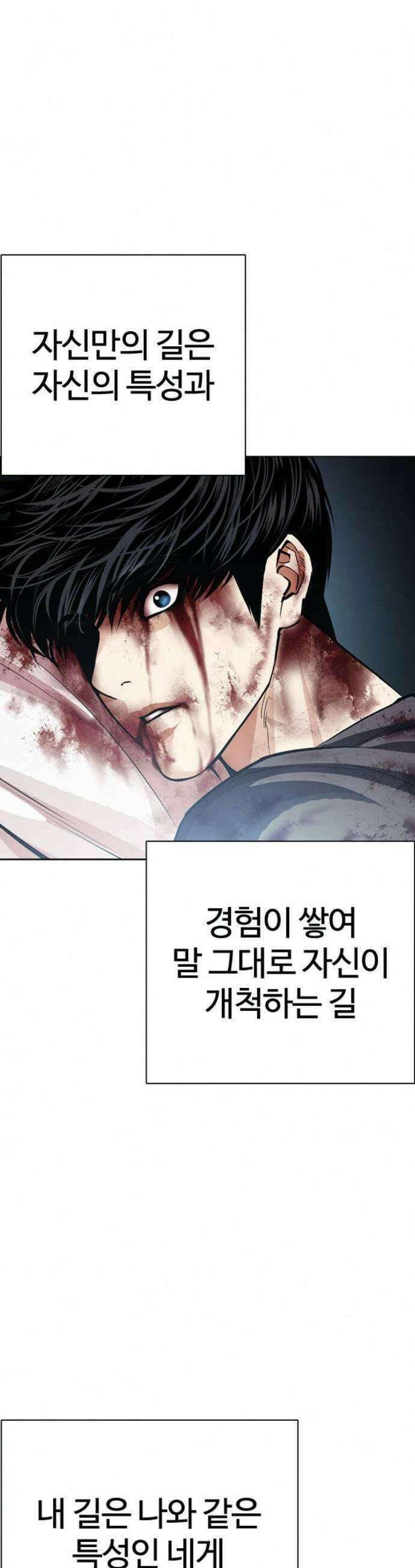 외모지상주의 604-1화 24