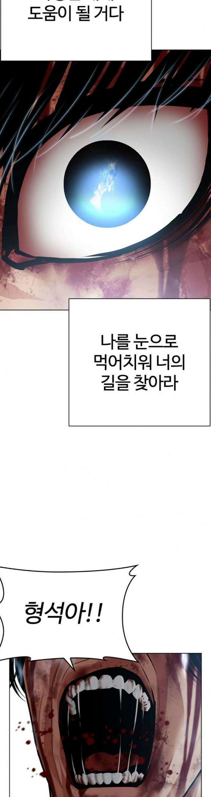 외모지상주의 604-1화 25