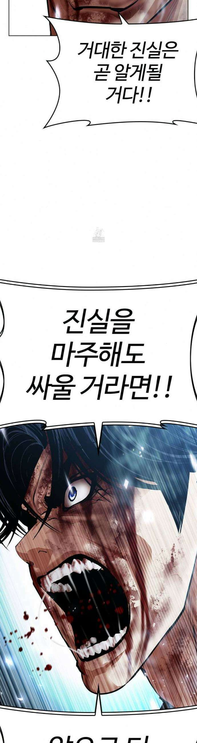 외모지상주의 604-1화 26