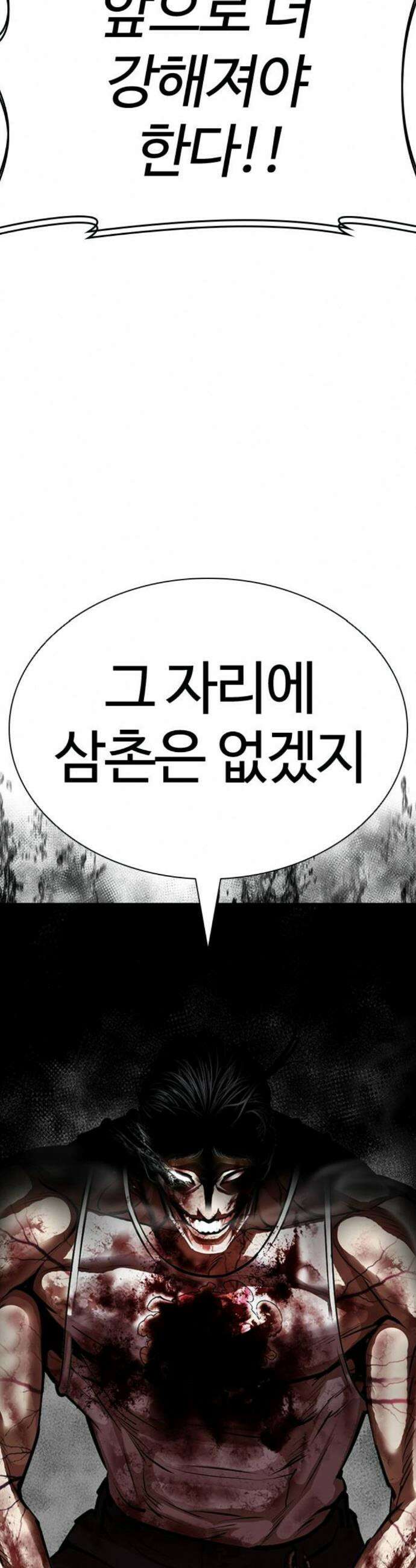 외모지상주의 604-1화 27