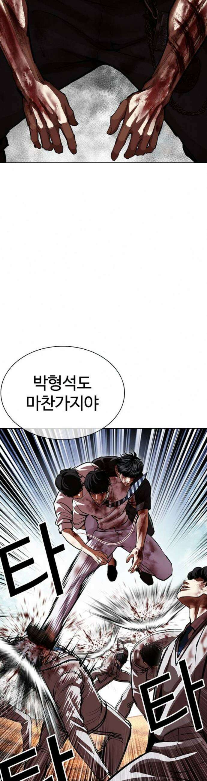 외모지상주의 604-1화 28