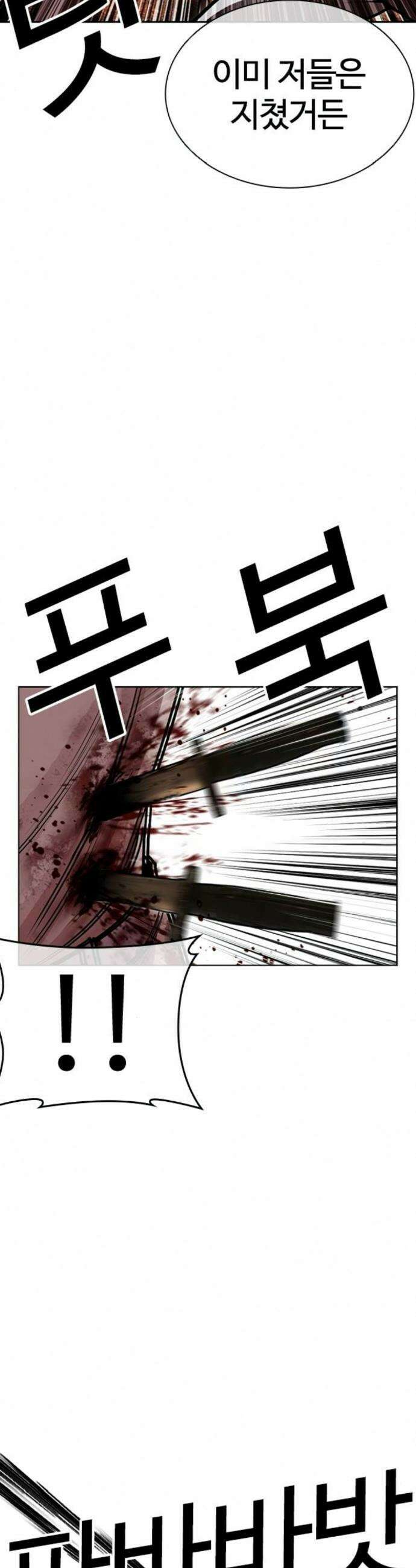 외모지상주의 604-1화 29