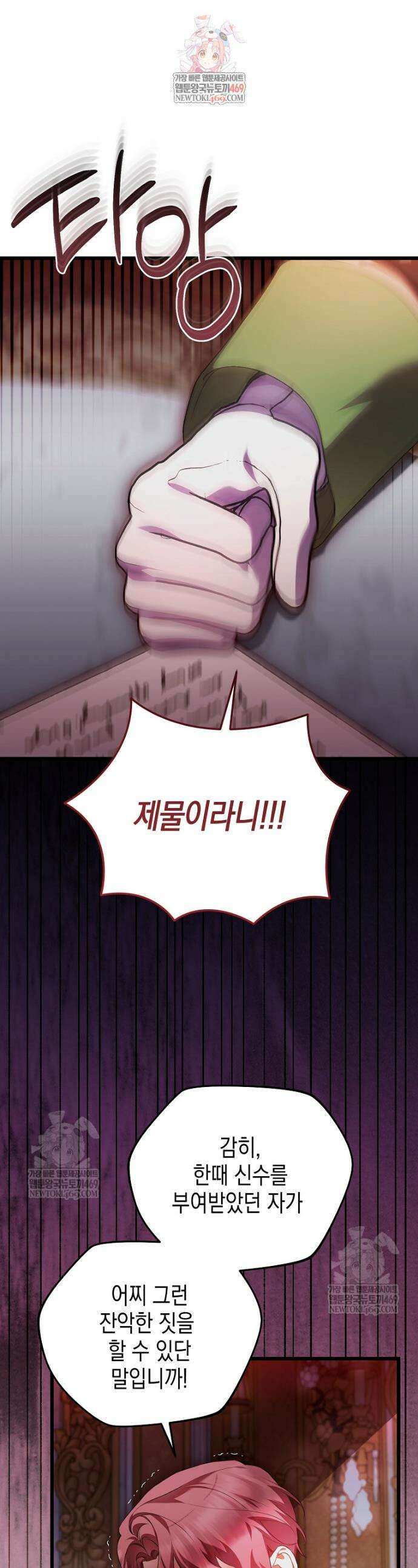 병약한 아빠를 간호했을 뿐인데 77화 1
