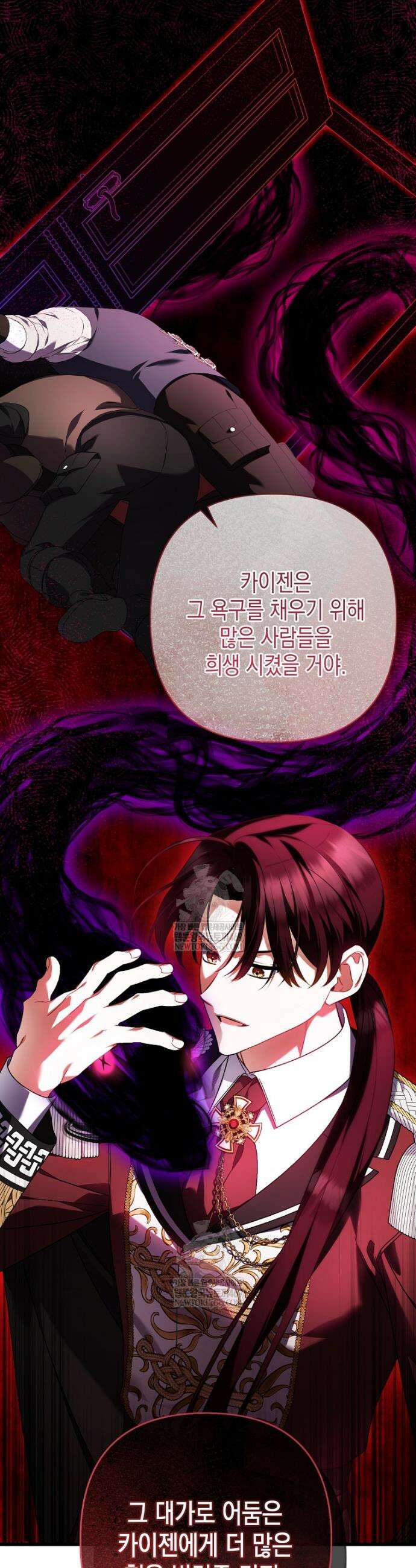 병약한 아빠를 간호했을 뿐인데 77화 5