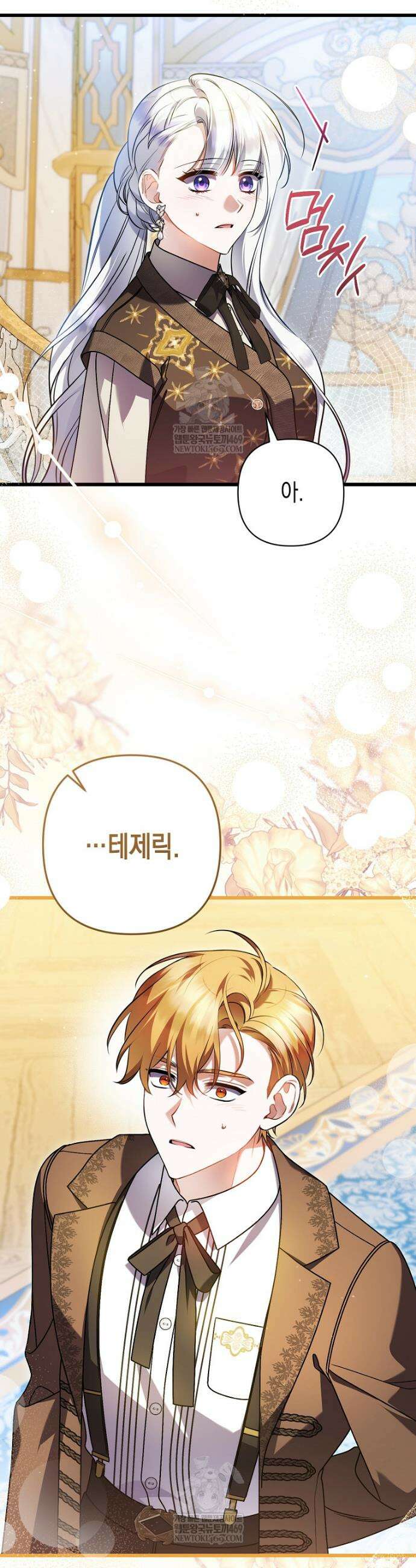 병약한 아빠를 간호했을 뿐인데 77화 10