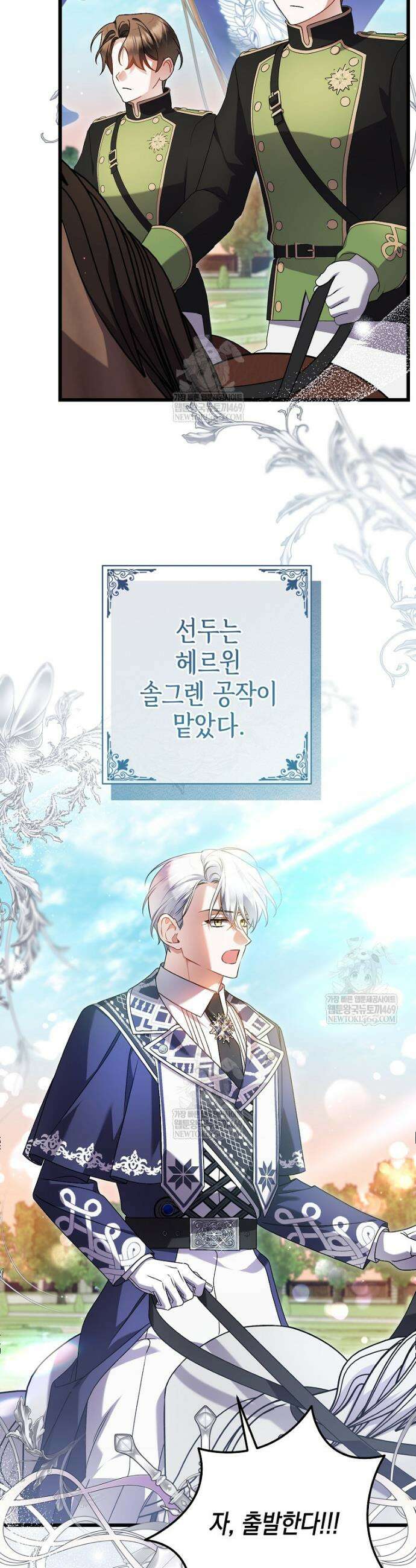 병약한 아빠를 간호했을 뿐인데 77화 28