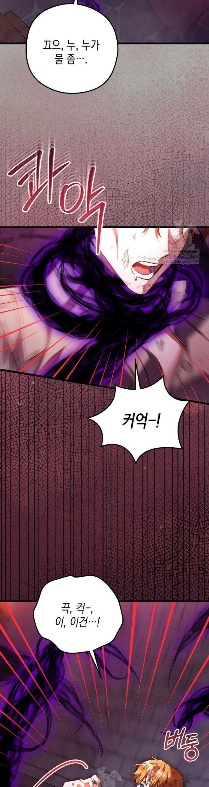 병약한 아빠를 간호했을 뿐인데 77화 33