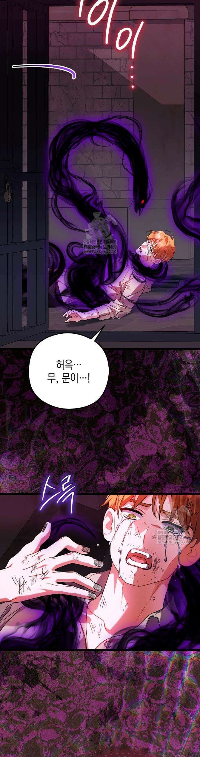 병약한 아빠를 간호했을 뿐인데 77화 36