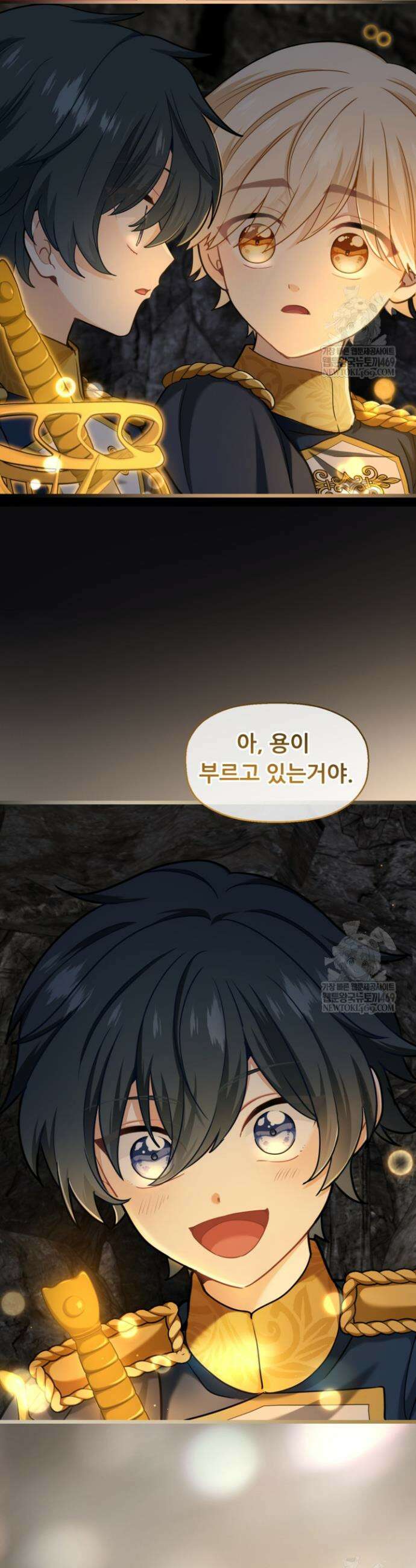 폐하, 저를 잊어주세요 75화 4
