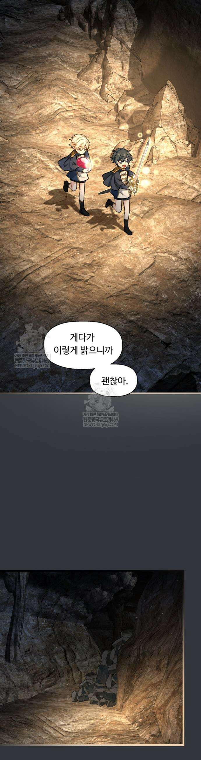 폐하, 저를 잊어주세요 75화 7