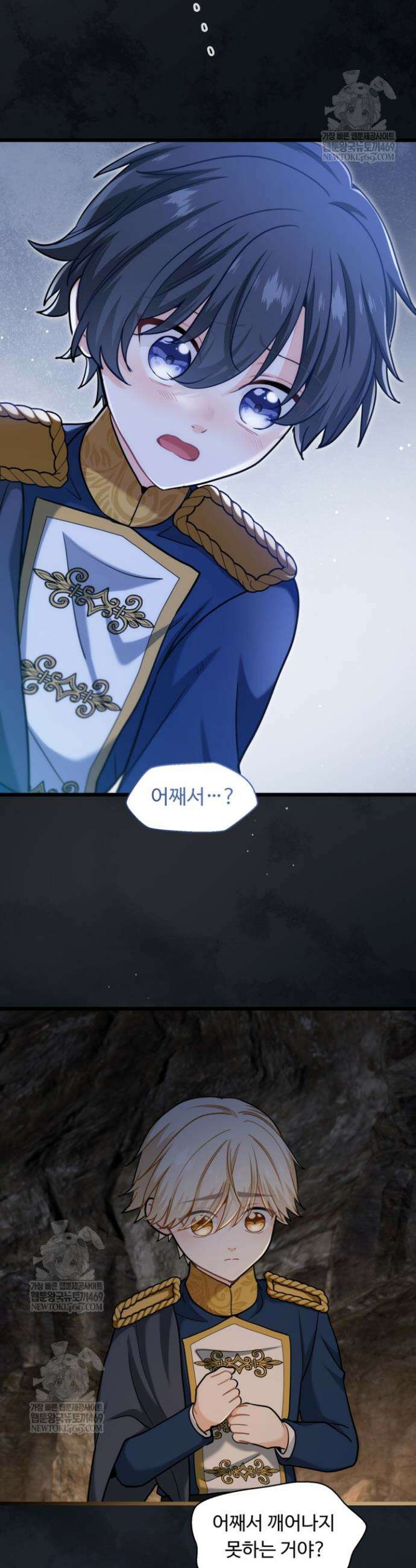 폐하, 저를 잊어주세요 75화 18