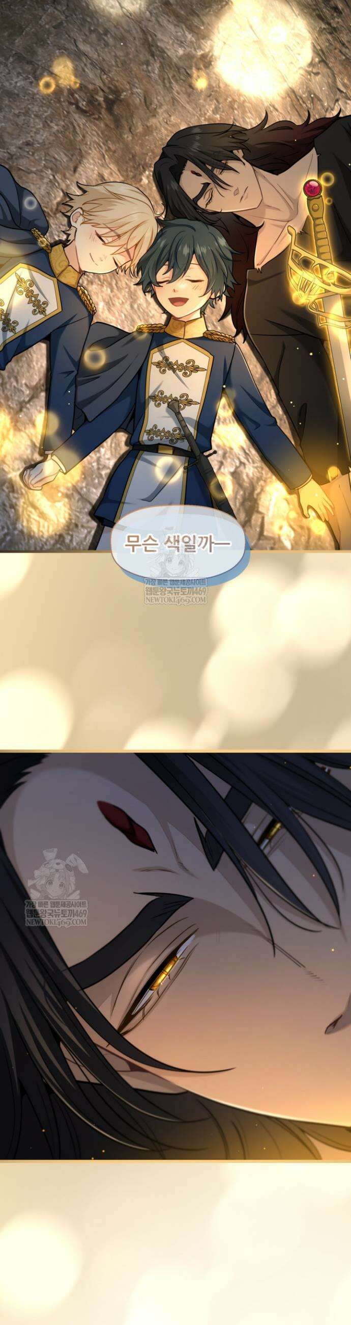 폐하, 저를 잊어주세요 75화 32