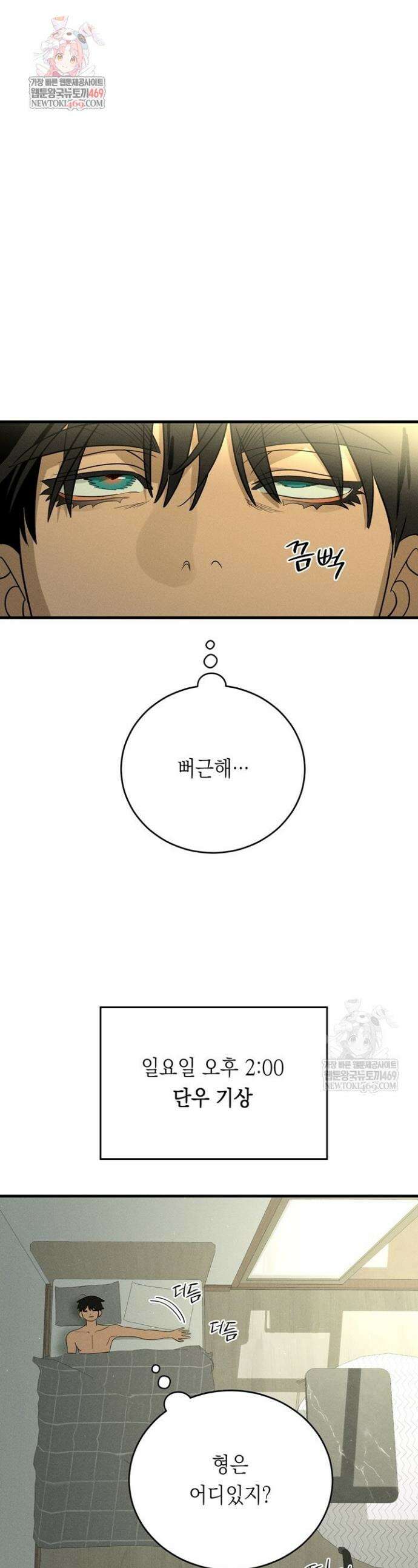플레이메이트(PLAYMATE) 17화 1