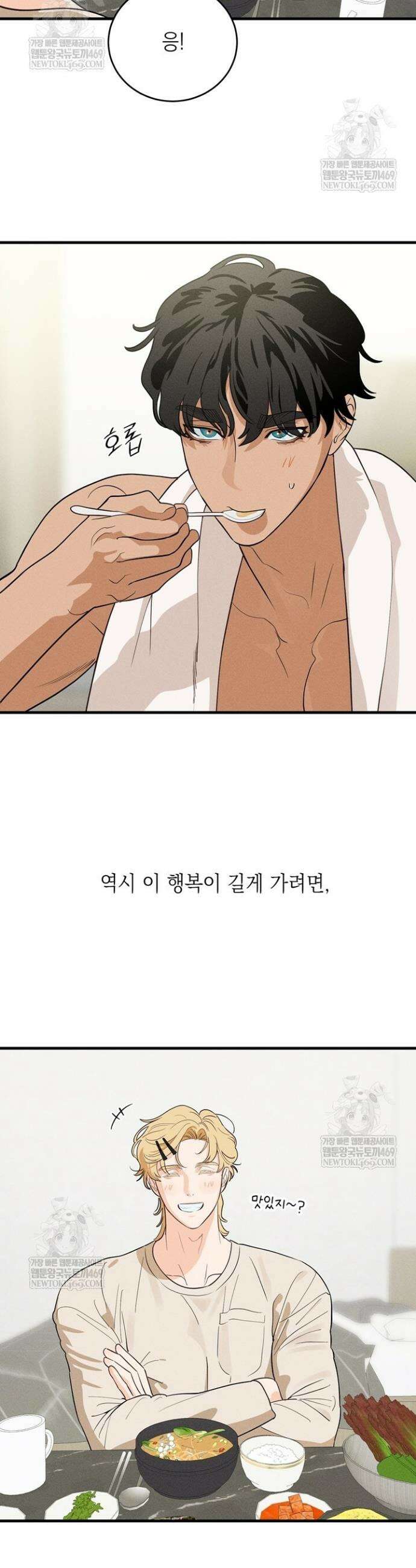 플레이메이트(PLAYMATE) 17화 7