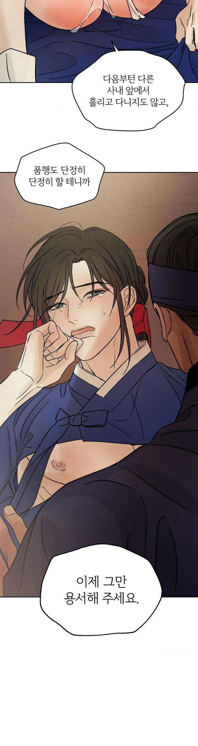 몽룡전 59화 4