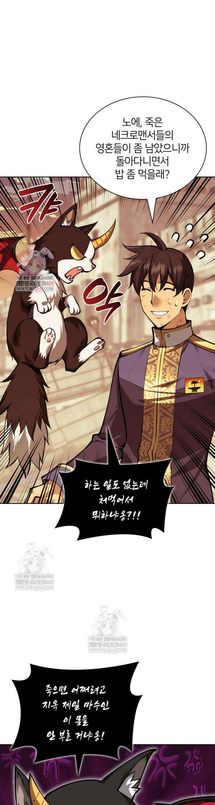 템빨(카카오) 320화 1
