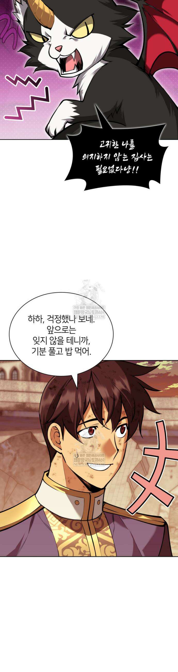 템빨(카카오) 320화 2