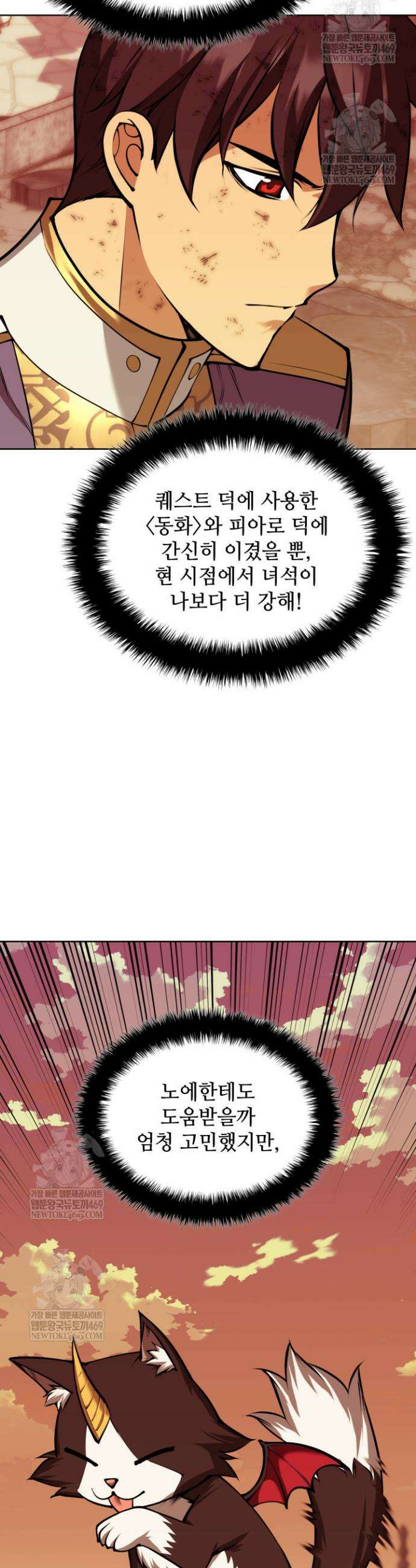 템빨(카카오) 320화 5