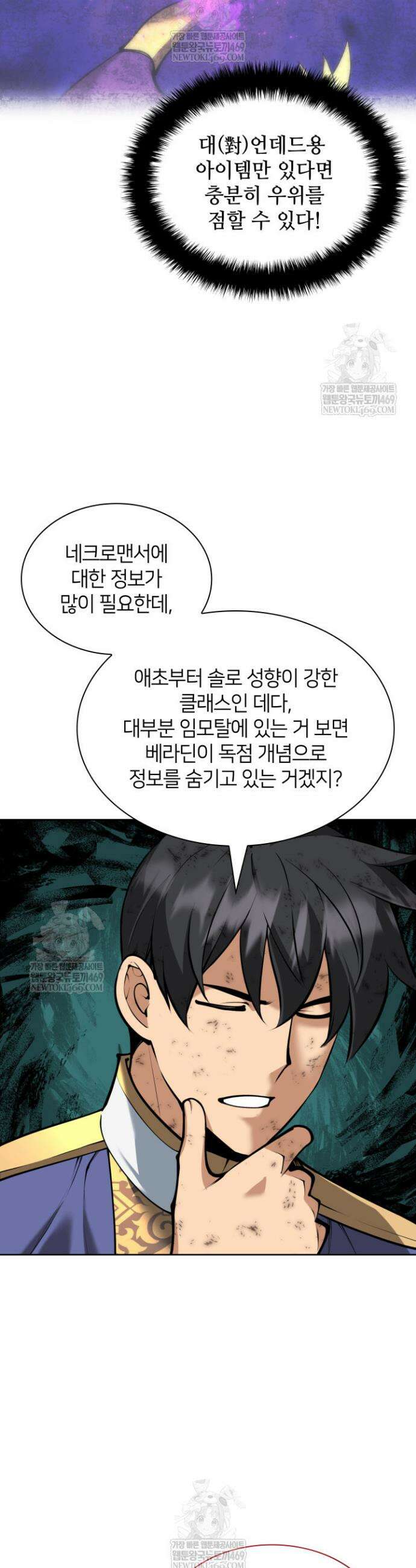 템빨(카카오) 320화 7