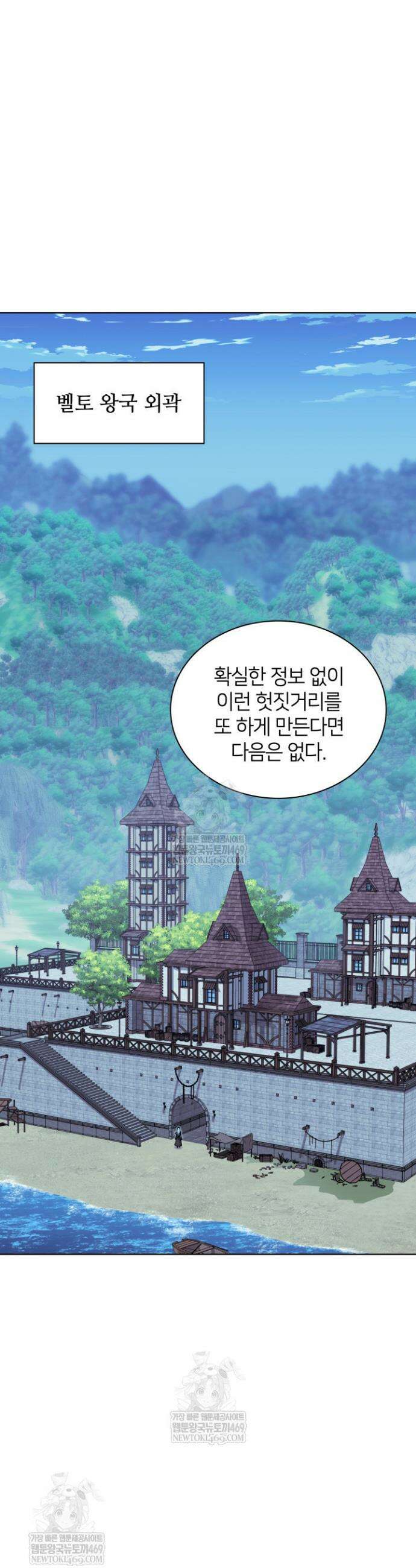 템빨(카카오) 320화 9