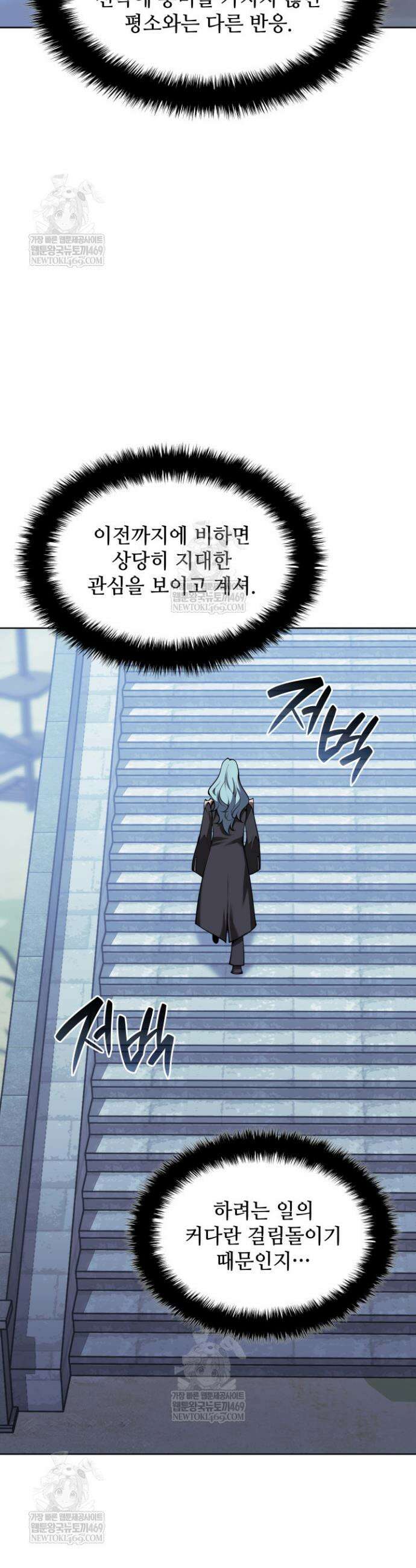 템빨(카카오) 320화 12