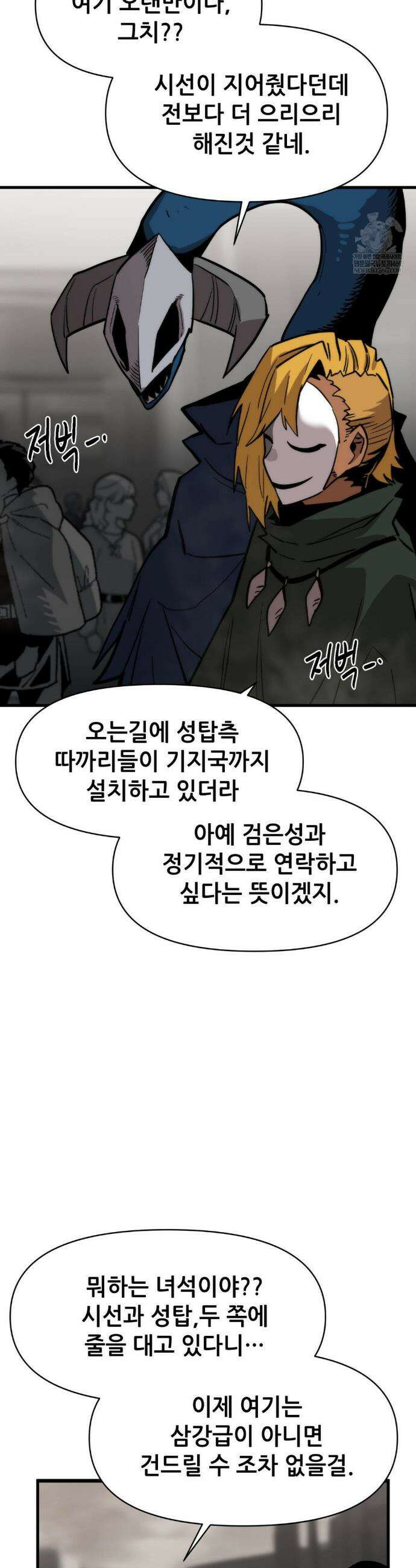 게임은 살인이다 113화 3