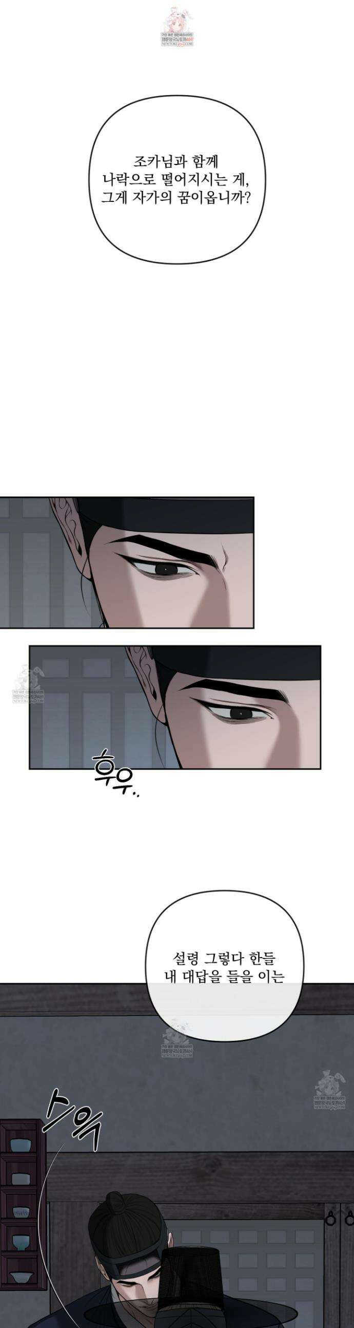 악작 47화 1