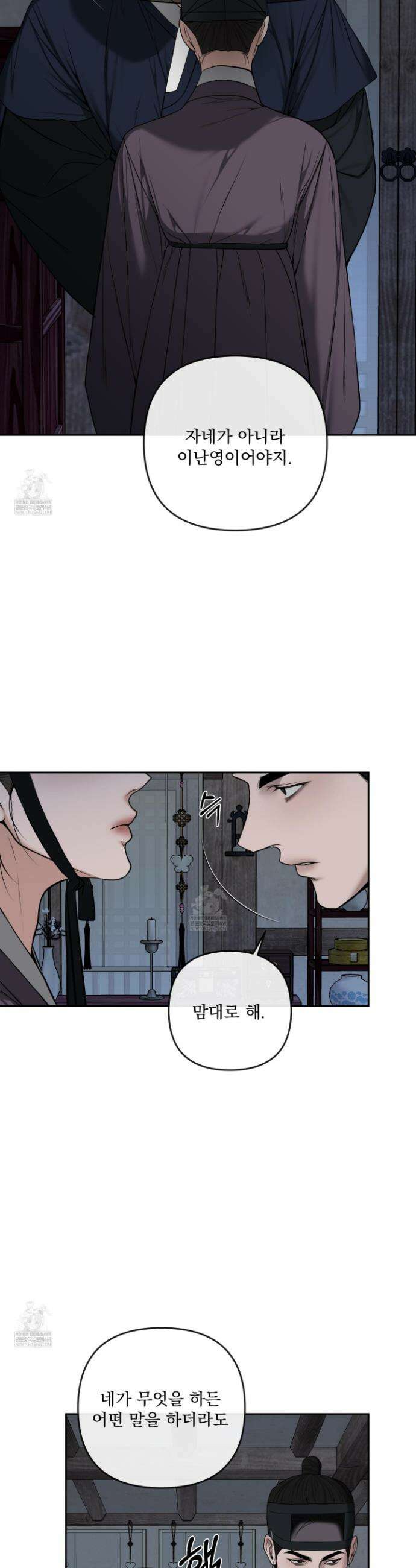 악작 47화 2