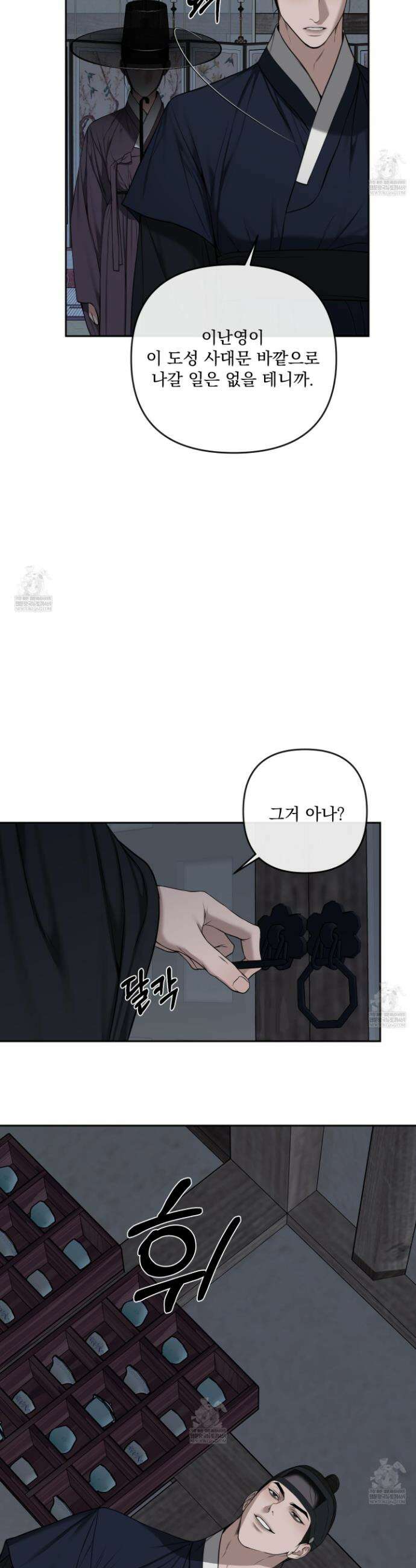 악작 47화 3