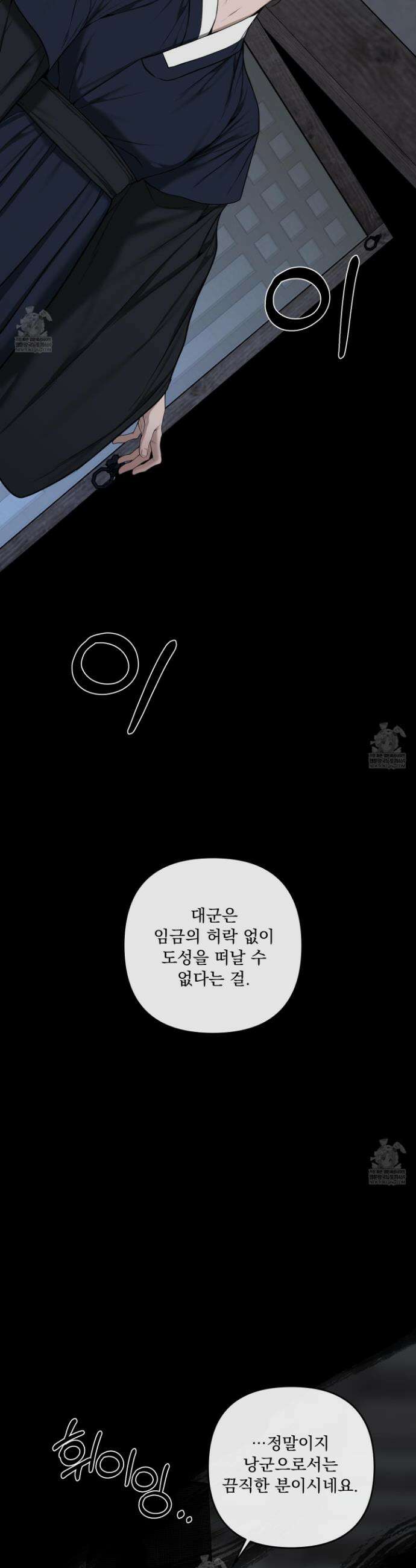 악작 47화 4