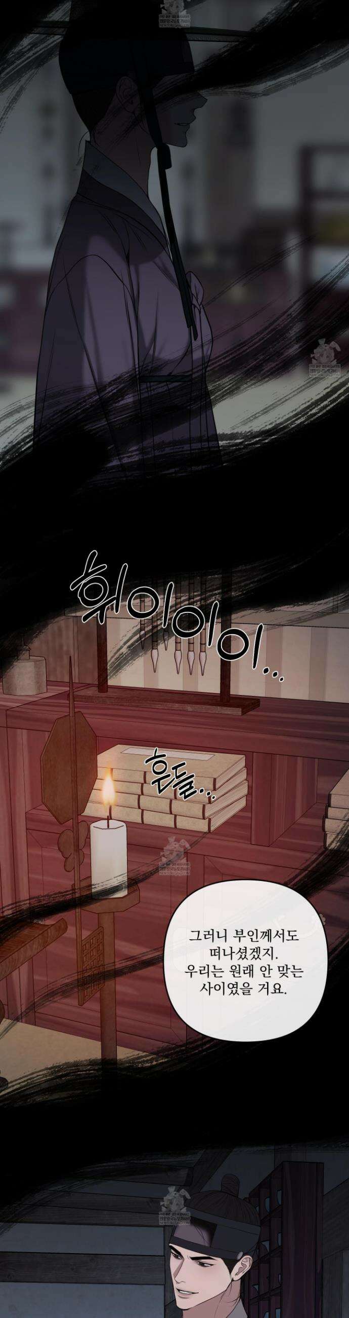 악작 47화 5