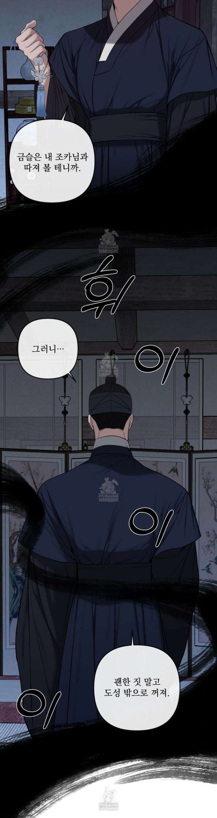 악작 47화 6
