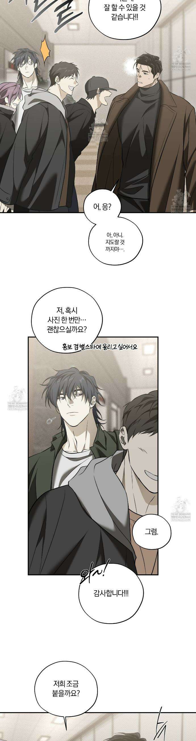 어노잉 보이 11화 2