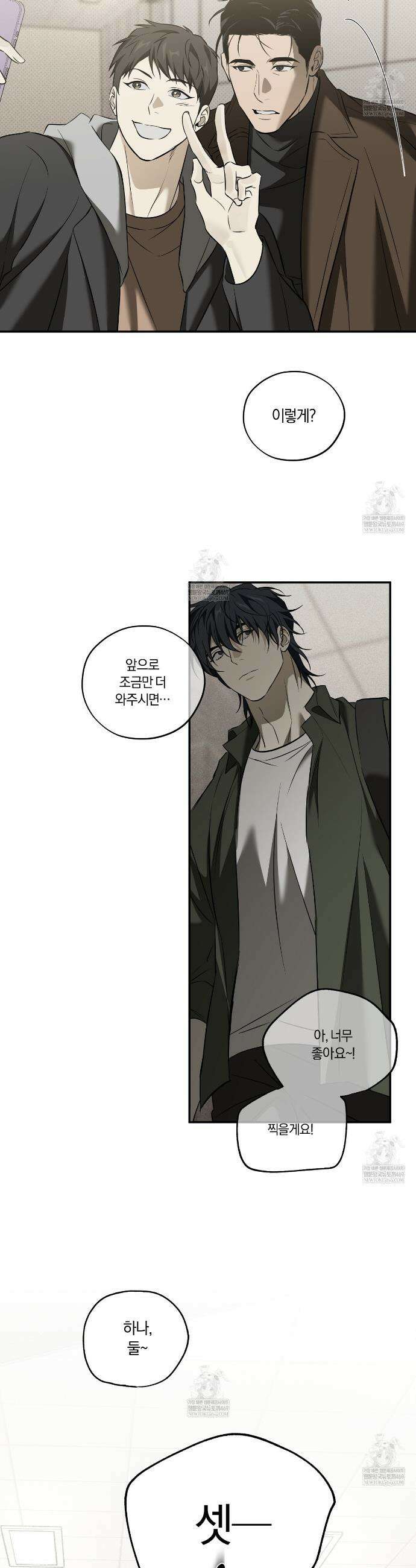 어노잉 보이 11화 3