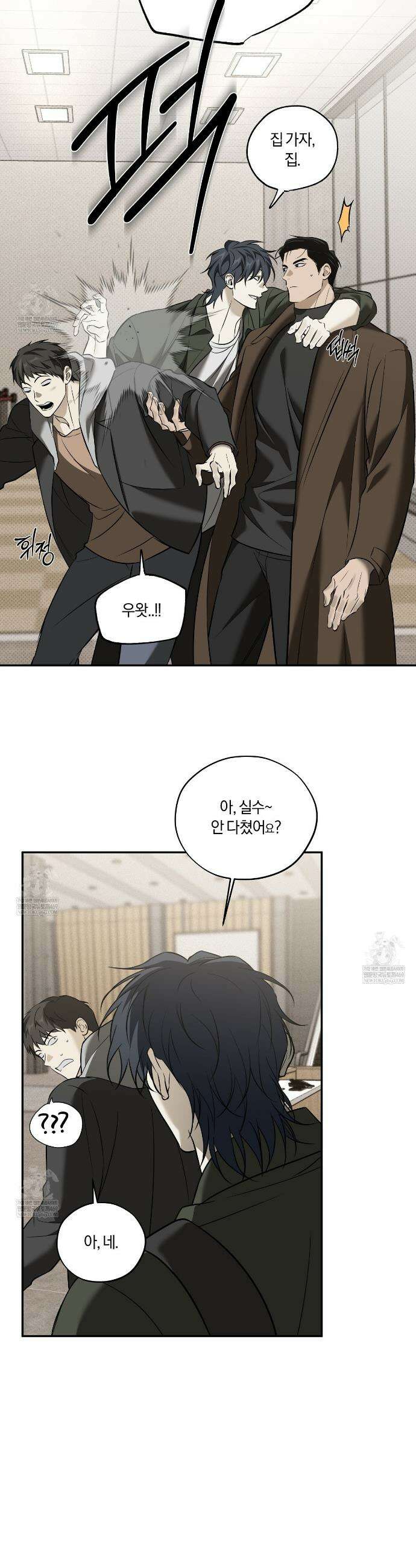 어노잉 보이 11화 4